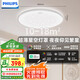 飛利浦（PHILIPS）客廳吸頂燈全光譜護(hù)眼智能臥室燈已接入米家APP流螢48W【包安裝】