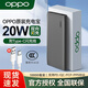 OPPO原裝充電寶20W閃充3C認證標識移動(dòng)電源10000毫安大容量帶線(xiàn)便攜可上飛機雙向快充兼容蘋(píng)果一加真我 灰色【20W閃充】10000mAh 【盒裝正品】3C認證#可上飛機#含閃充線(xiàn)