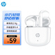 惠普（HP）H10G藍牙耳機真無線 半入耳游戲音樂運動電競通用華為iphone蘋果智能藍牙5.3耳機
