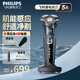 飛利浦（PHILIPS）剃須刀電動(dòng)刮胡刀胡須刀肌能感應(yīng)動(dòng)力自適應(yīng)進(jìn)口精鋼V型刀片生日禮物送男友送老公【全新蜂巢5系】 S5830【海洋藍(lán)+充電底座】