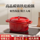 鴻志靜選德國琺瑯鍋鑄鐵家用燉鍋砂鍋湯鍋燜燒鍋不粘電磁爐燃氣鍋 波爾多紅（適合1-2人） 20cm