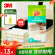 3M思高抹布洗碗布30*30cm3片裝 易潔8層耐用廚房抹布吸水去油污