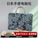 DEATKN日本筆記本電腦包女款14寸手提適用蘋(píng)果華為聯(lián)想女士16寸斜挎 【匠心品質(zhì)】星辰花 11.6英寸