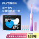 飛科（FLYCO）電動(dòng)牙刷女士專用成人情侶款送男女朋友生日七夕情人節(jié)禮物智能聲波軟毛牙刷FT7105浪漫粉國家補(bǔ)貼