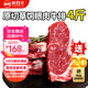 肴西來 草飼眼肉原切牛排凈重2kg(16-20片)輕食健身 燒烤生鮮源頭直發(fā)