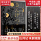 山月記 未刪減正版原版 川端康成力薦天才小說(shuō)家中島敦代表作 入選日本高中國(guó)語(yǔ)教科書(shū) 圖書(shū)
