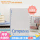 國(guó)譽(yù)(KOKUYO)Campus50周年軟線圈筆記本子螺旋記事本 8mm點(diǎn)線 B5/40頁(yè) 灰色 WSG-SR9MB54E3