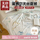 無印良品兒童萊賽爾天絲夏涼被 卡通印花冰絲空調(diào)薄被子200*230cm恐龍世界