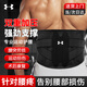 安德瑪（Under Armour）護(hù)腰帶運(yùn)動(dòng)健身硬拉深蹲束腰帶男女跑步收腹腰封支撐腰托京東專(zhuān)供