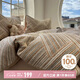 無印良品100%純棉床上四件套全棉床單四件套被套200*230cm1.5/1.8米床 艾尚