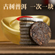 閩景印象普洱禮盒茶葉【全網(wǎng)獨家】熟茶黒茶小餅糯香古樹(shù)高檔茶禮送領(lǐng)導 熟普自飲金元寶128g