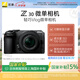 尼康（Nikon）【國家補貼】Z30半畫幅微單相機(jī)新手入門級可翻折屏自拍 4k高清攝影拍照視頻直播便攜vlog微單相機(jī) Z30 + 16-50mm套機(jī)