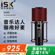 iSK ISKS600電容麥克風(fēng)直播設(shè)備全套手機(jī)電腦直播k歌喊麥通用yy主播唱歌全民K歌錄音聲卡套裝 iSK S600單品（套裝可選）