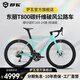 薩瓦SAVA極光A7L碳纖維公路自行車禧瑪諾R7100變速24速油壓碟剎超輕賽車 薄荷綠【R7100-24速純油碟】 47S【建議165cm-175cm】