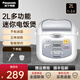 松下2L智能迷你電飯煲 家用小型多功能1-2人電飯鍋 24H智能預約電飯鍋 SR-DX071-W【迷你電飯煲】 2L