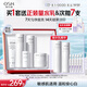 歐詩漫（OSM）珍白因護(hù)膚品套裝潔水乳精華面霜美白補(bǔ)水生日禮物送女友