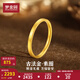 夢(mèng)金園黃金戒指女 古法足金素圈小方戒簡約百搭指環(huán)送男友送女友 13圈口（面寬約0.2cm）-約2.62g