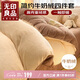 無印良品美拉德牛奶絨四件套1.5/1.8米秋冬季床上套件法蘭絨被套200*230cm