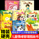 【京東正版】 硬殼繪本幼兒園 硬皮繪本幼兒園 硬皮繪本 兒童繪本2-3歲硬殼無(wú)拼音 繪本3-6歲硬殼 非注音沒(méi)有拼音 幼兒園繪本 精裝硬殼繪本 我們的中國立體書(shū)   大國重器立體翻翻書(shū) 【精裝硬殼】全