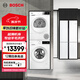 博世（BOSCH）冰洗烘套裝 497L超薄四開門十字對(duì)開門冰箱 10KG滾筒洗衣機(jī) 家用烘干機(jī) K1C82EA20C+ZA1W+0A2W