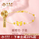 老鳳祥黃金手鏈女款足金蝴蝶結(jié)手鏈在逃公主純金七夕情人節(jié)送女朋友禮物 【今/次日達】蝴蝶結(jié)手鏈約0.3g 配銀鏈+禮盒