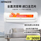 日立（HITACHI）白熊君新3級(jí)能效1.5匹 全直流變頻冷暖壁掛式高效節(jié)能臥室空調(diào)掛機(jī)空調(diào)扇以舊換新RAK/C-AE12PHBPC 1.5匹 三級(jí)能效 AE12