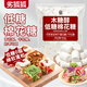 劣狐狐烘焙原料 低糖木糖醇棉花糖雪花酥奶棗杏仁500g 休閑零食