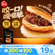 思念酥皮牛肉餡餅880g8片裝 早餐半成品食品早點(diǎn)早飯面點(diǎn)生鮮