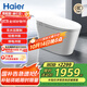 海爾（Haier）智能馬桶 無(wú)水壓限制全自動(dòng)清洗烘干一體機HR290-V30 包送貨安裝