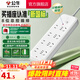 公牛（BULL） 插座/B5系列 帶兒童保護門(mén)/新國標插座/排插 【8位】總控3米（新國標防過(guò)載）B5440