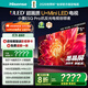 海信電視小墨E5Q Pro75英寸 768分區U+MiniLED 信芯芯片 抗反光防眩光墨晶屏 300Hz 國家補貼75E5Q-PRO