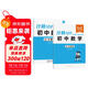 【易蓓】（套裝2本）計算100.初中數學(xué)計算題 七年級上下冊 北師大版初一專(zhuān)項強化滿(mǎn)分訓練真題必刷