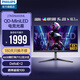 飛利浦（PHILIPS）27英寸 4K原生165Hz 量子點QD-MiniLED HVA快速液晶 1ms響應 HDR1000 HDMI2.1 電競顯示器 27M2N6800ML