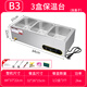 科盛萊快餐保溫臺商用加熱臺式湯池（順豐快遞）自助餐爐售飯臺熱菜粥車(chē)食堂打菜臺加熱柜包餐車(chē)保溫爐郵 B3三盒（加厚款帶盒帶蓋）包郵