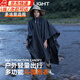 鹿珊伍男女斗篷雨衣戶(hù)外一體三合一男女旅行登山徒步釣魚(yú)野營(yíng)防暴雨雨披 斗篷雨衣【黑色】均碼