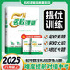 2025秋《5星名校課堂》八年級數學(xué)（人教）上冊初中課后輔導資料總復習同步練習冊