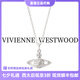 薇薇安·威斯特伍德（Vivienne Westwood）[代購現(xiàn)貨]西太后項鏈明星同款旗艦正品土星項鏈送女友七夕禮物 銀色-土星項鏈