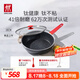 雙立人（ZWILLING）有鈦不粘煎鍋平底鍋煎牛排烹飪鍋具電磁爐通用Now Plus II多用鍋 【石榴紅】內(nèi)壁有鈦-煎炒鍋 28cm