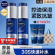 妮維雅（NIVEA） 小藍管男士護膚品套裝控油抗痘潔面精華乳液補水保濕禮物送禮物 小藍管精華乳雙支（50g*2）
