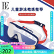 范德安（BALNEAIRE）兒童高端時(shí)尚泳鏡高清防水防霧男女童游泳館專(zhuān)業(yè)裝備 少年紅