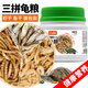 licheers龜糧蝦干魚干三合一烏龜飼料凍干昆蟲魚食烏龜懷孕糧食魚干 800ml