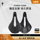 SPECIALIZED閃電 POWER COMP 男女短鼻中空公路/山地自行車(chē)騎行車(chē)座座墊鞍座 黑色 143