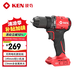 銳奇（KEN）無(wú)刷鋰電鉆BL7220X手電鉆充電鉆20V工程鉆電動(dòng)螺絲刀家用電動(dòng)工具