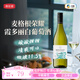 麥格根澳洲進(jìn)口麥格根榮耀葡萄酒順滑不澀口小白閉眼入 半干白霞多麗葡萄酒750ml