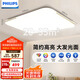 飛利浦（PHILIPS）客廳吸頂燈全光譜護(hù)眼簡約超薄可調(diào)光130W品逸[包安裝]