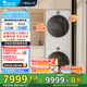 小天鵝（LittleSwan）洗烘套裝【小烏梅2.0奶油白】10KG滾筒洗衣機(jī)+變頻熱泵烘干機(jī) S83PROW+THS83PROW