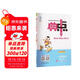 2025秋榮德基小學(xué)典中點(diǎn)一年級數學(xué)上冊人教版 小學(xué)綜合應用創(chuàng  )新題 小學(xué)課本同步訓練拔尖特訓提高實(shí)驗班提優(yōu)訓練課堂筆記學(xué)霸筆記課時(shí)作業(yè)本必刷題天天練 榮德基