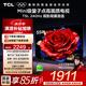 TCL電視 55T5L 55英寸 240Hz高刷 QLED量子點(diǎn) deepseek AI電視 超薄 智能平板電視 以舊換新 國家補貼 55英寸