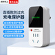 國際電工電動(dòng)車(chē)充電保護器充滿(mǎn)自動(dòng)斷電防過(guò)充插座智能數顯直插款充電插座 充電保護插-直插款【帶數顯】