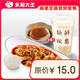 JC535 永和大王麻婆豆腐嘗鮮套餐 （小份建議者慎拍） 限到店  【福利】